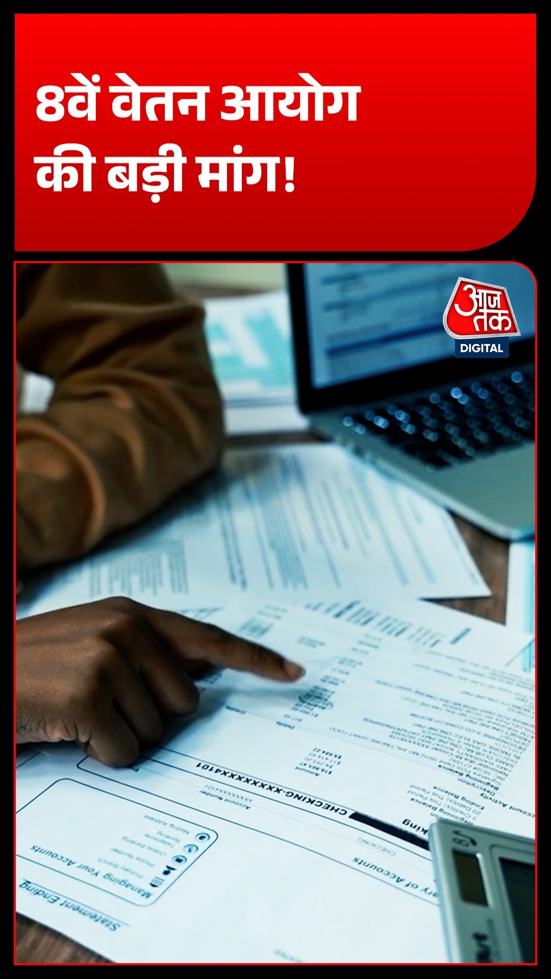8th Pay Commission Basic Salary 