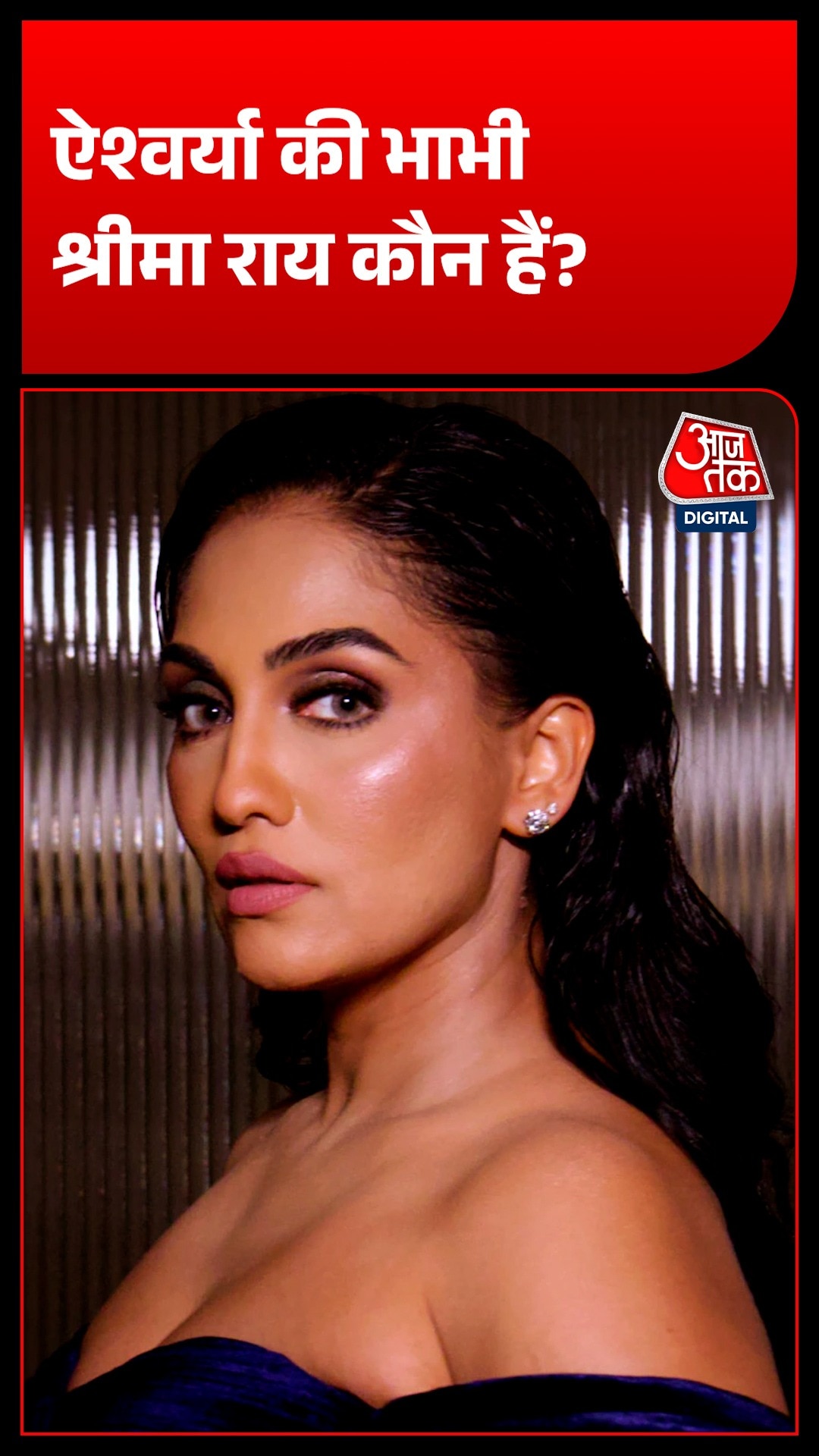 Shreema Roy