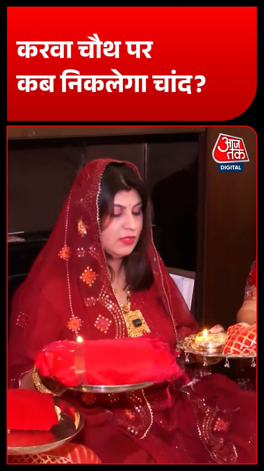 Karwa Chauth 2026 Date