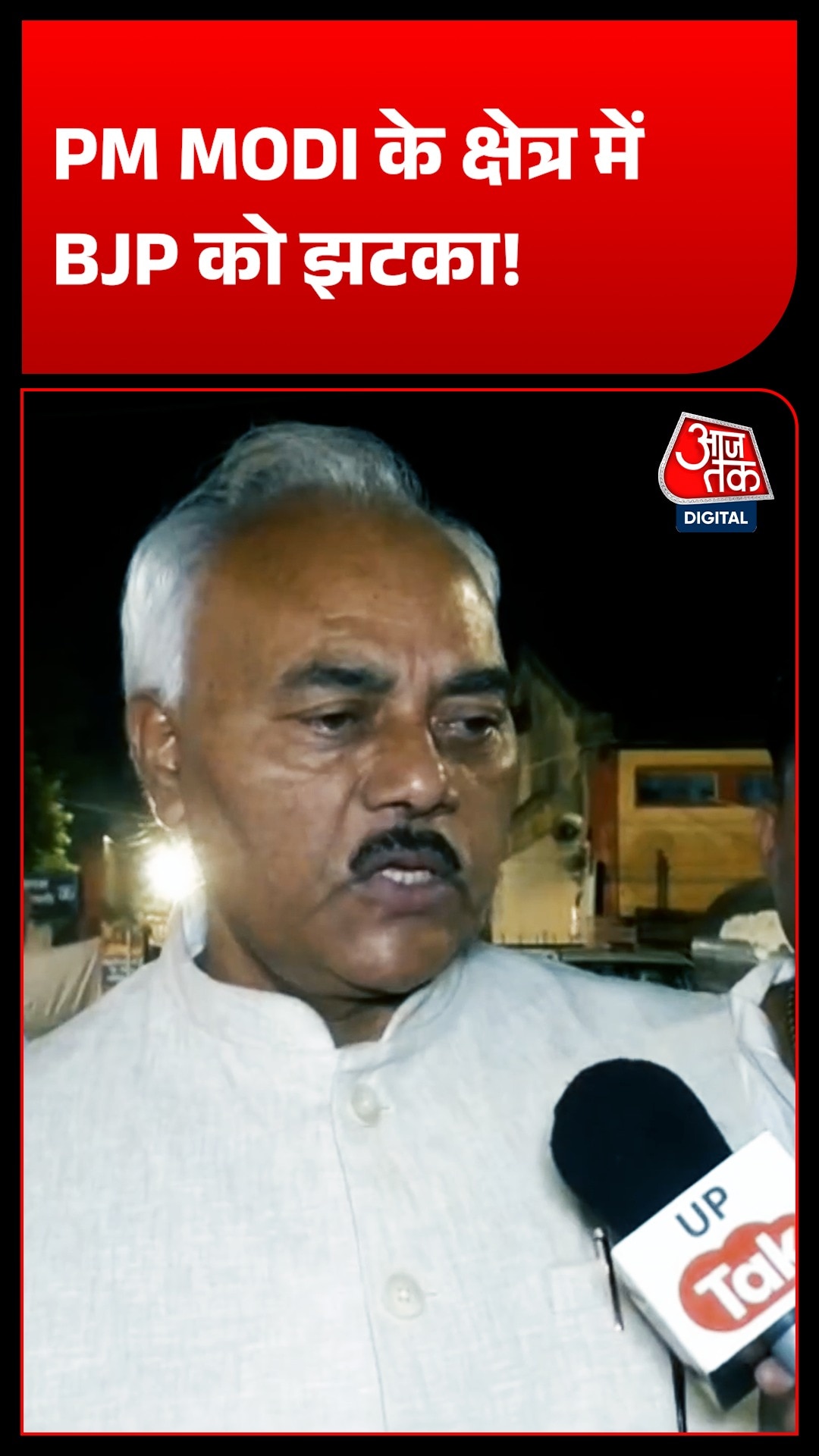 Varanasi Teacher MLC Election