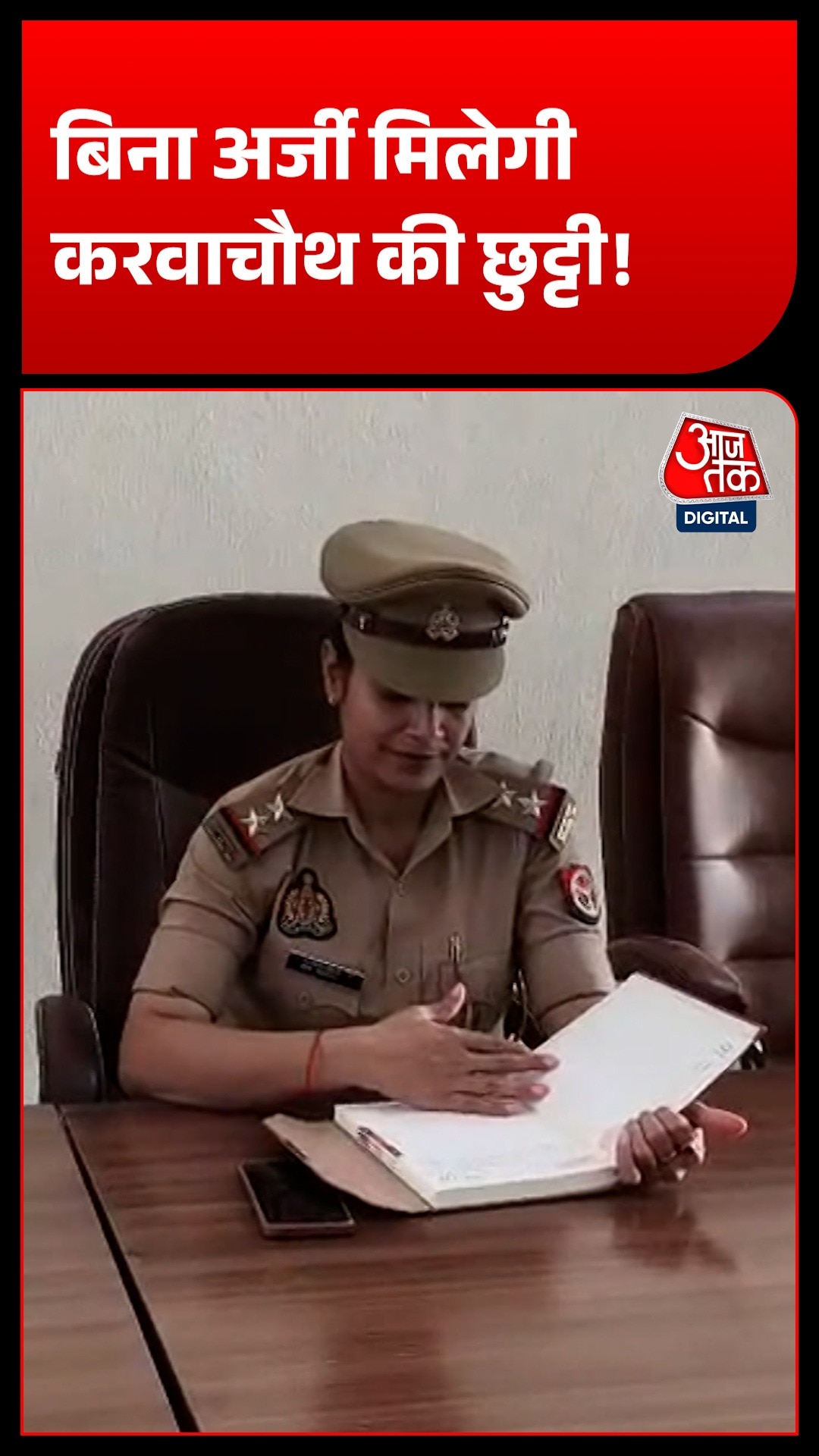  Women Police Personnel Karwa Chauth Holiday 