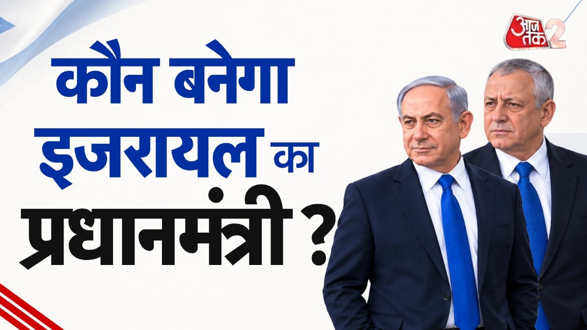 General Elections in Israel