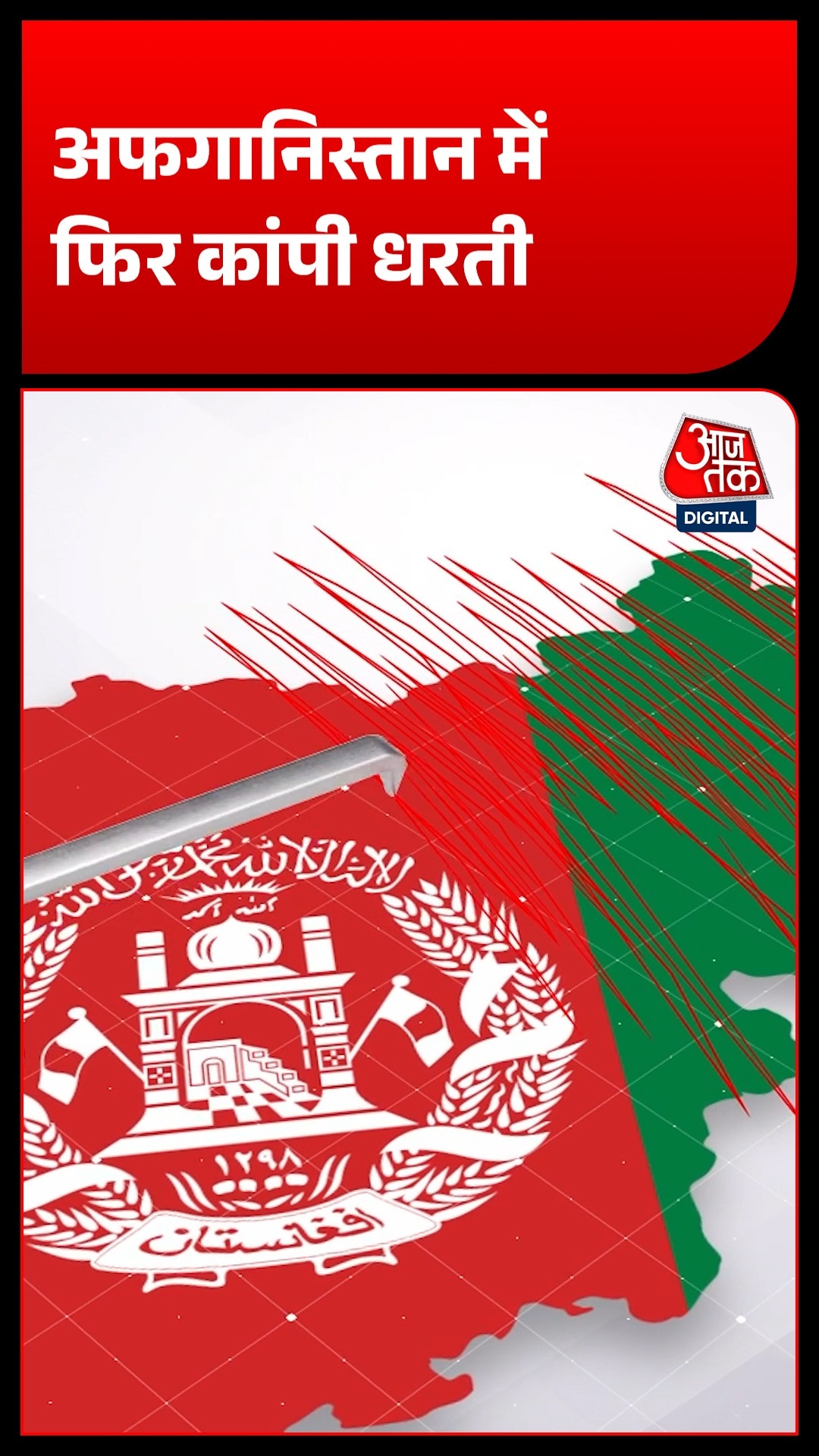 Afghanistan 