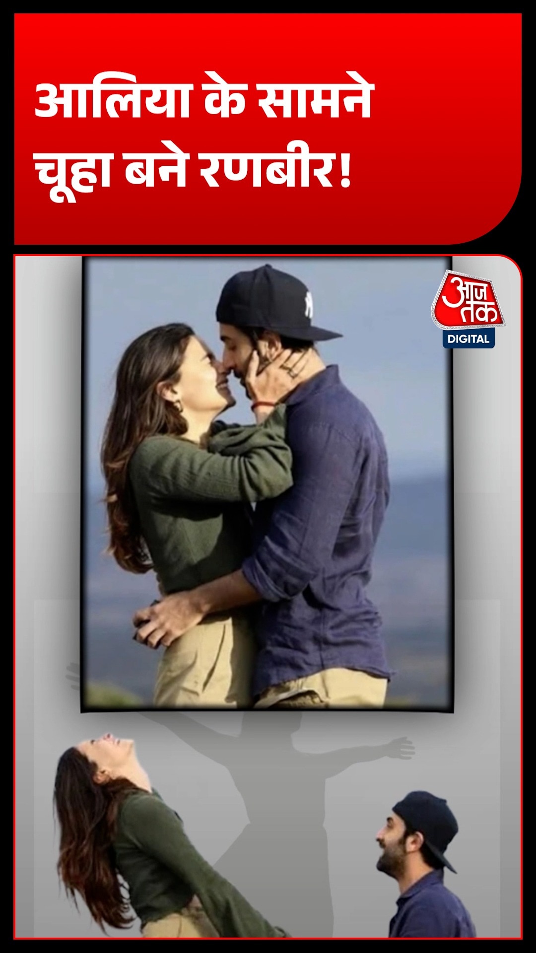Ranbir Purpose Alia 