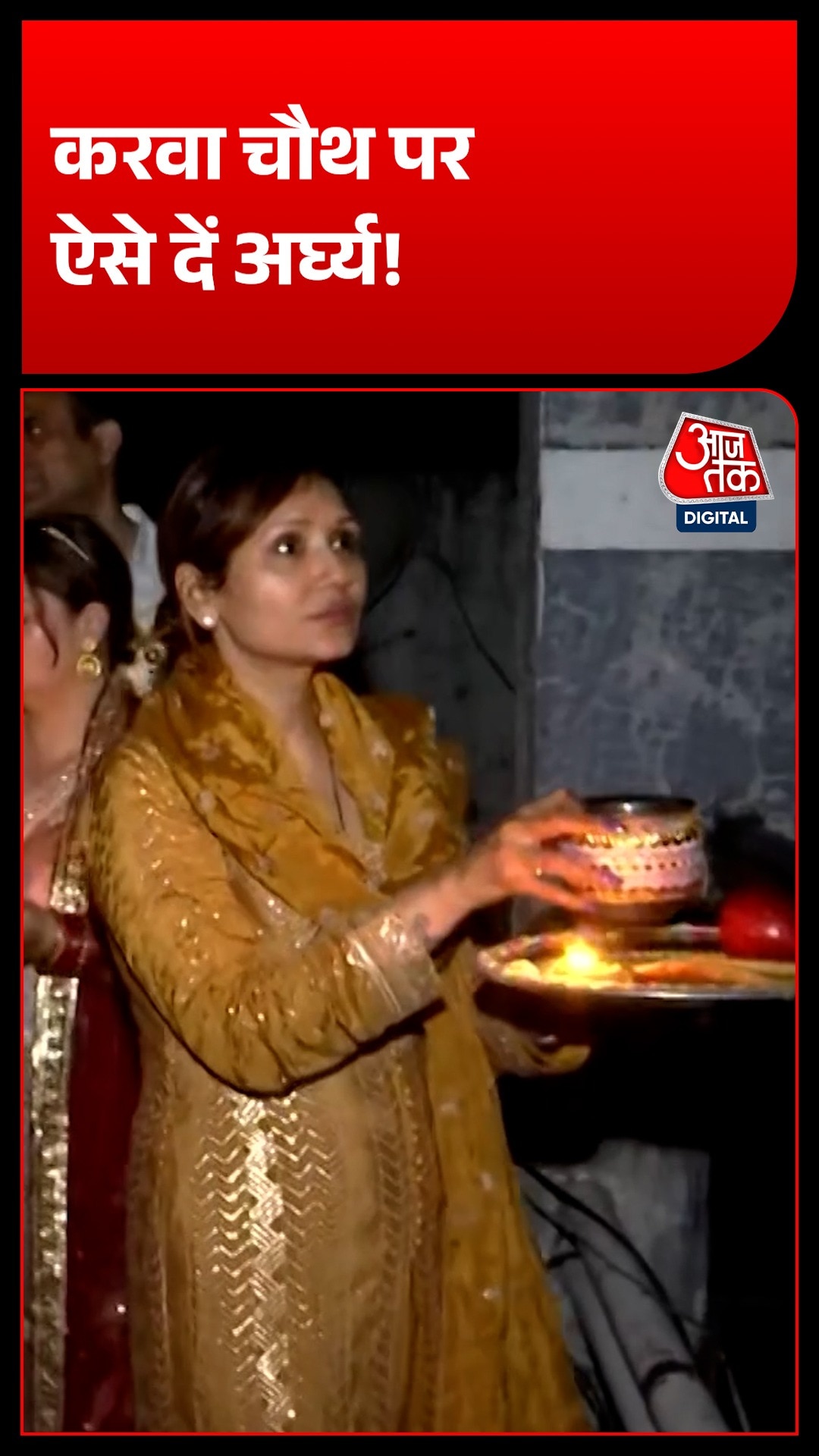 Karwa Chauth 2026 Puja Vidhi
