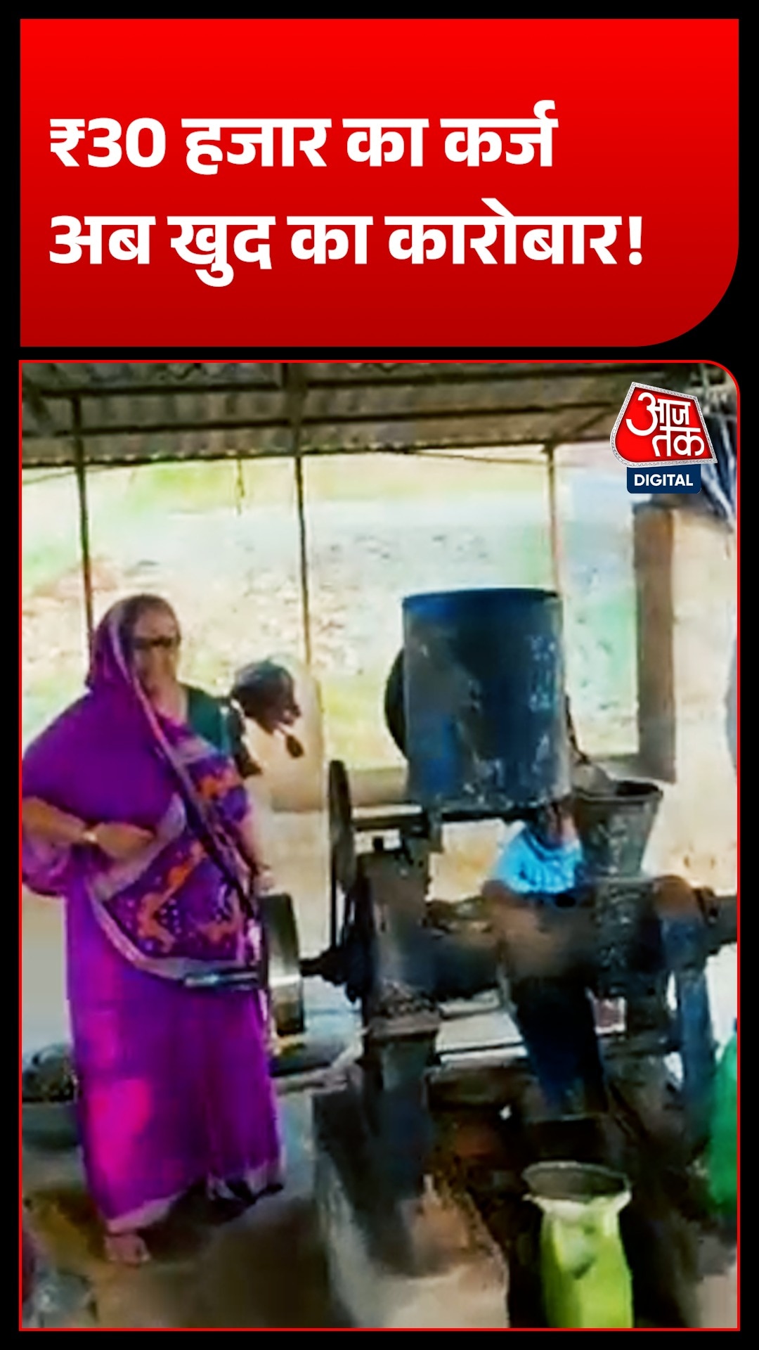 Ayodhya Women Solar Energy