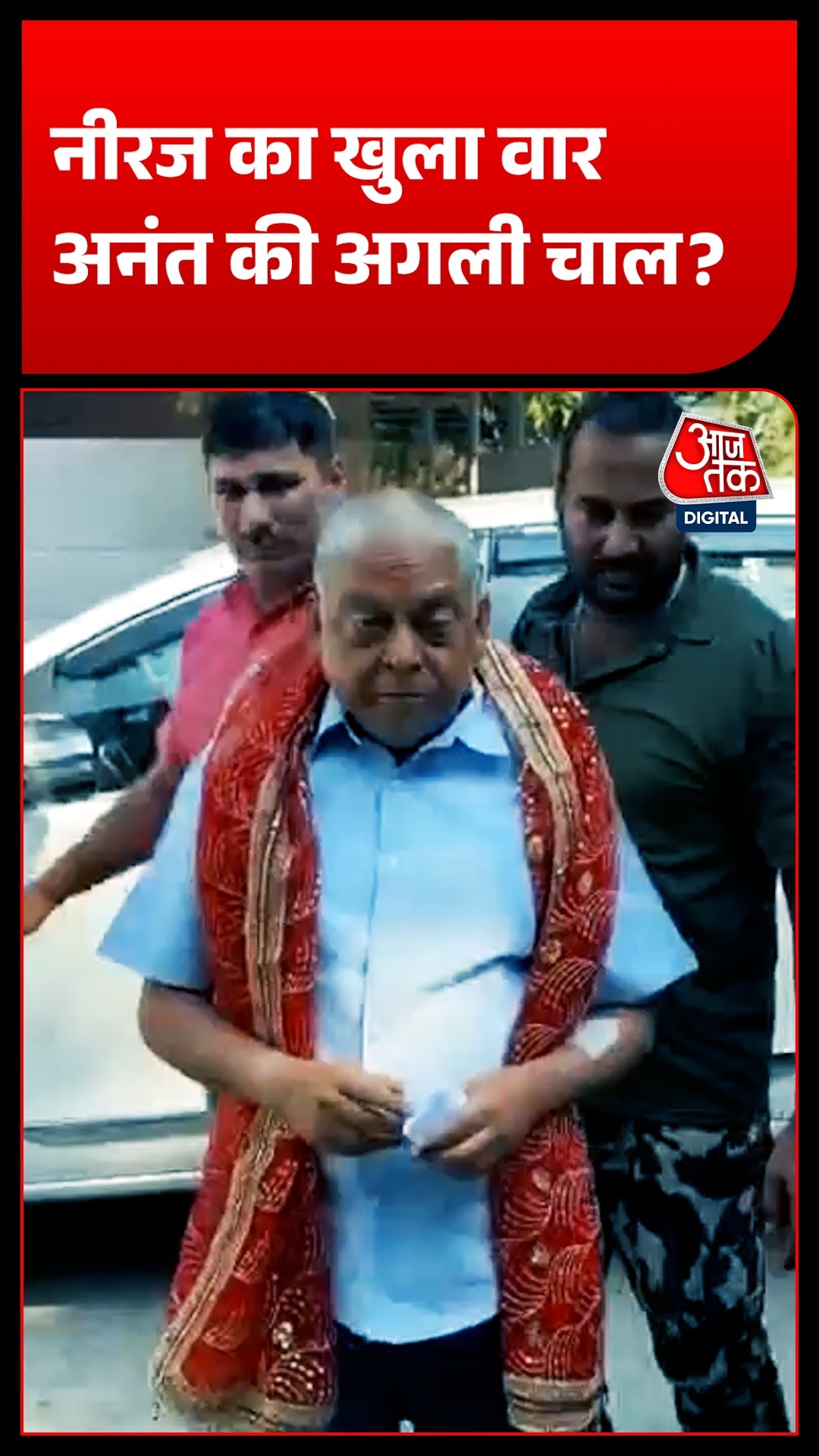 Bihar Politics JDU Conflict 