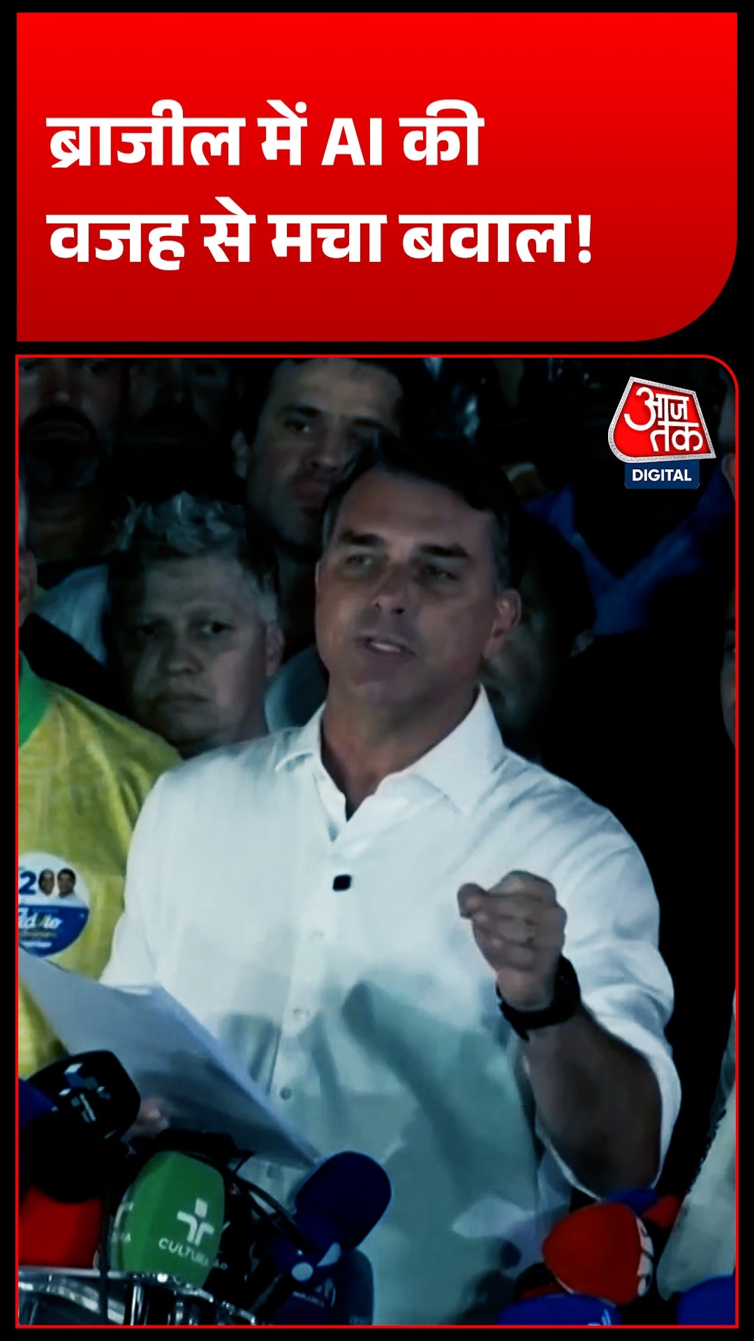 Brazil Senator Flavio Bolsonaro