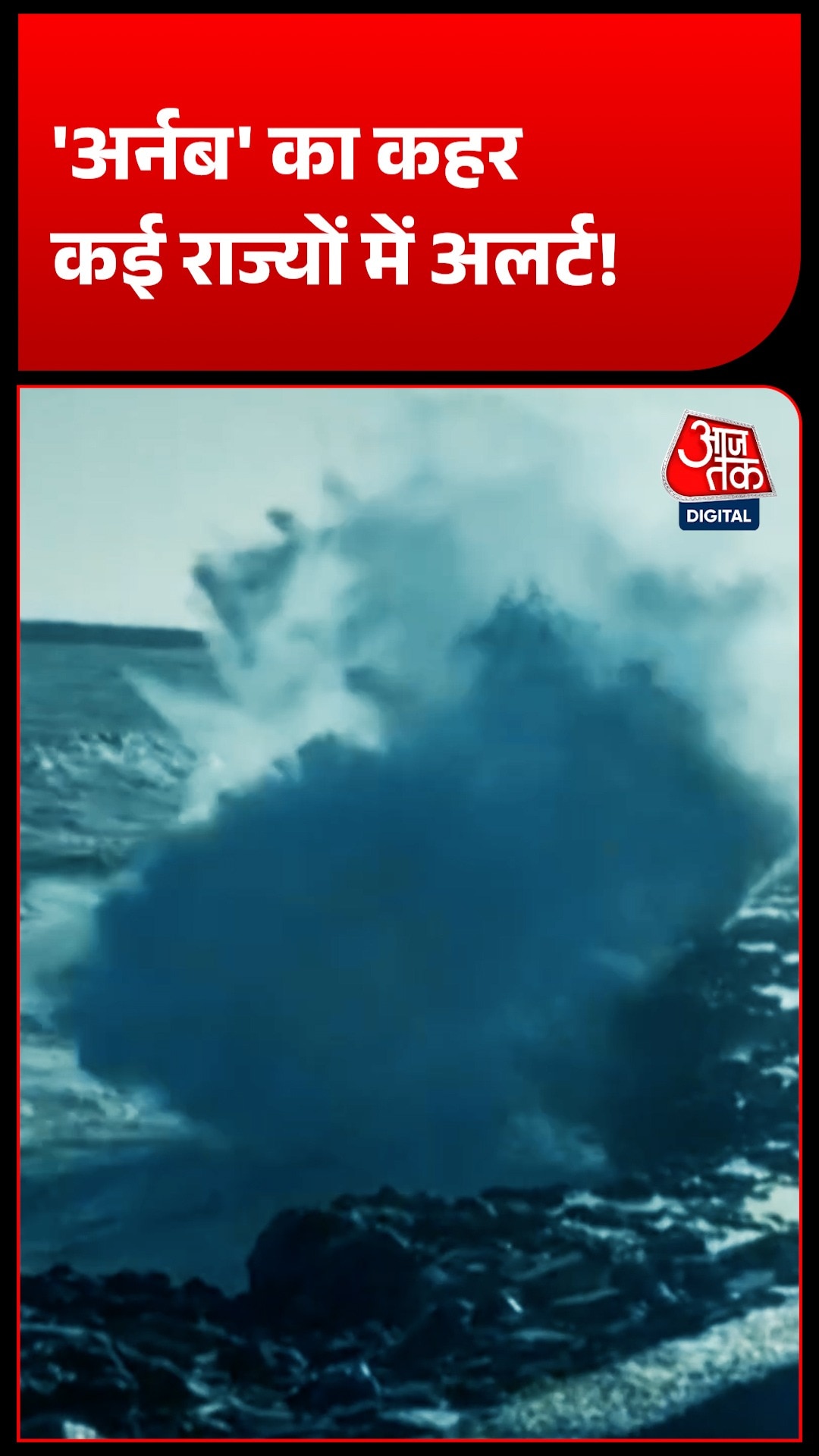 Cyclone Arnab India