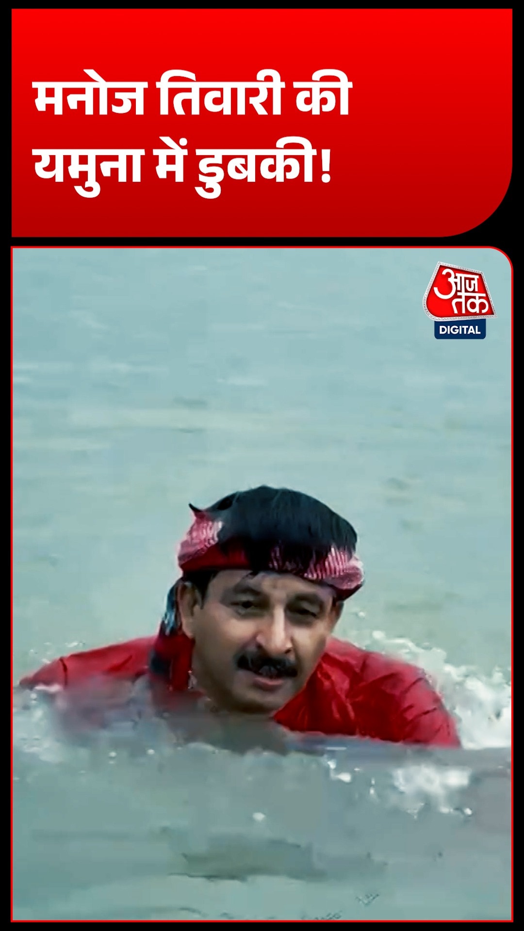 Manoj Tiwari Yamuna River