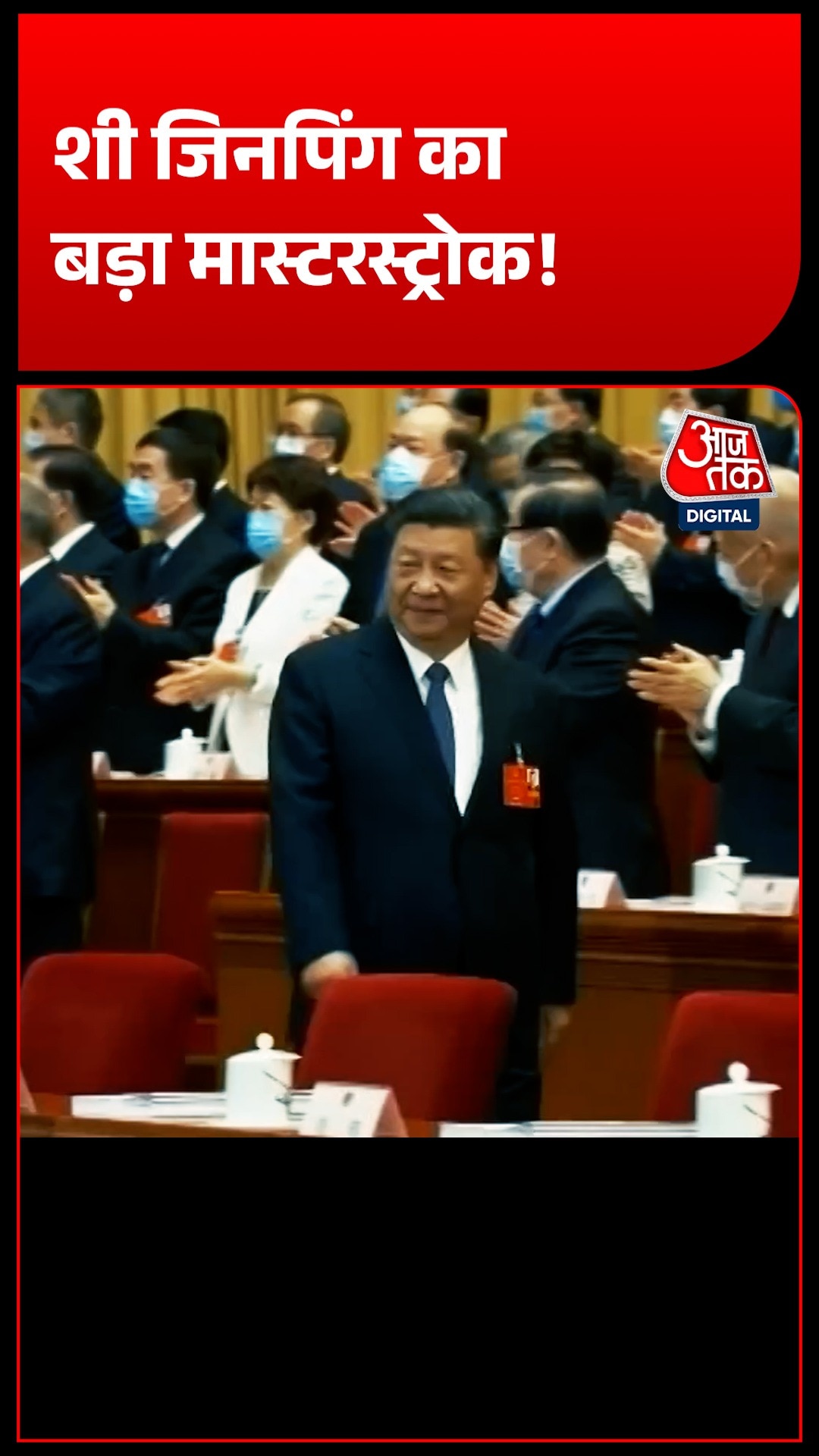 China President Xi Jinping 