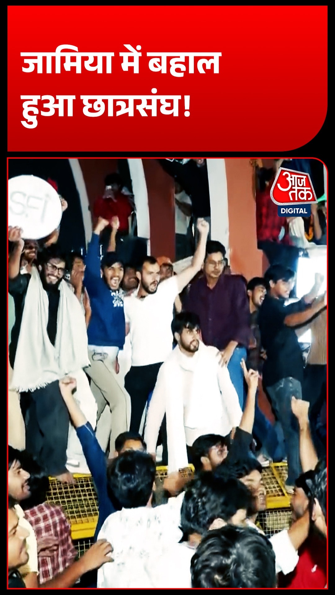 Jamia Millia Islamia
