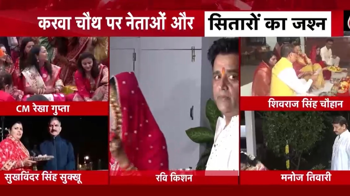 leaders to celebrities see how Karwa Chauth