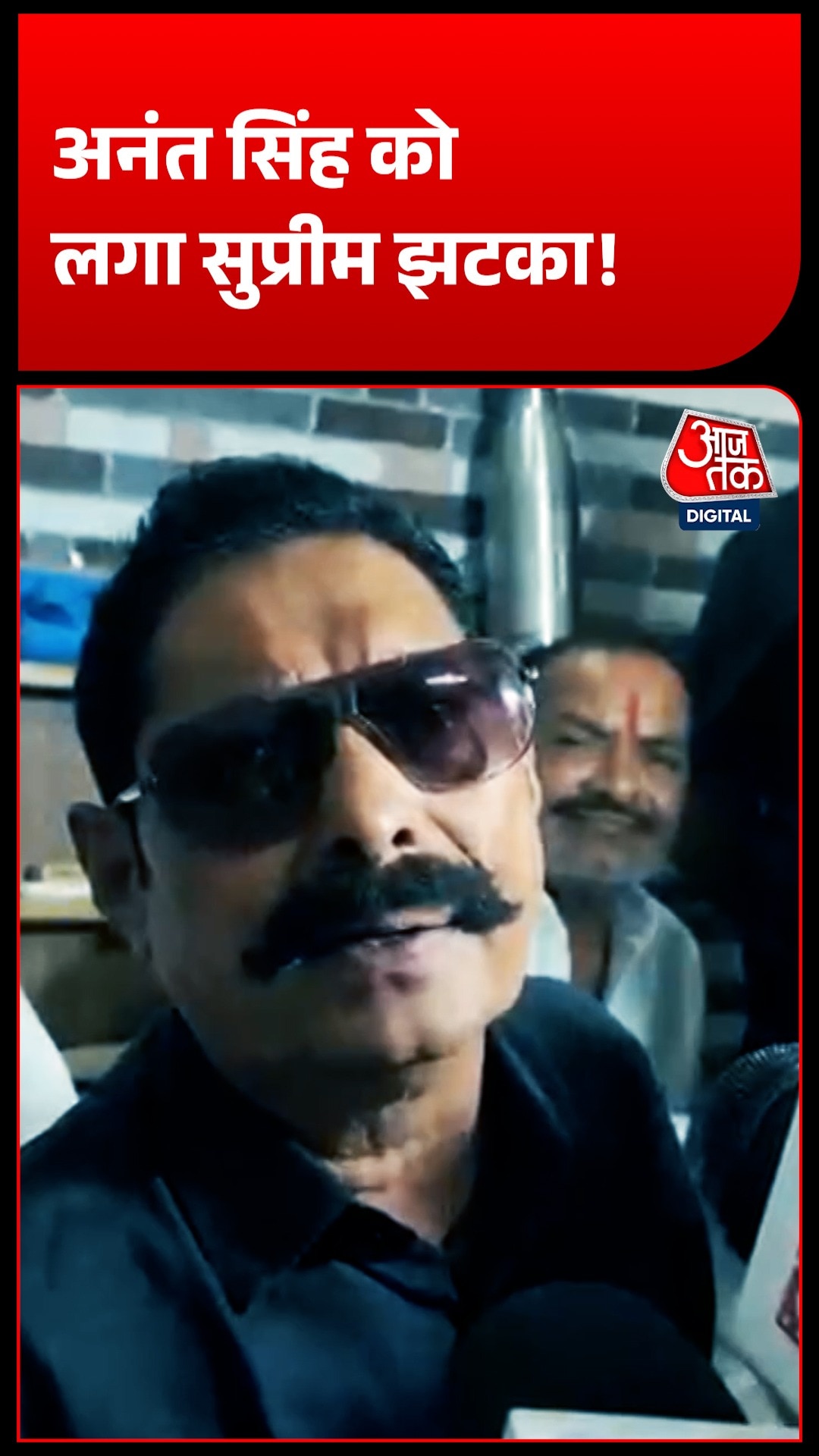 Anant Singh Supreme Court