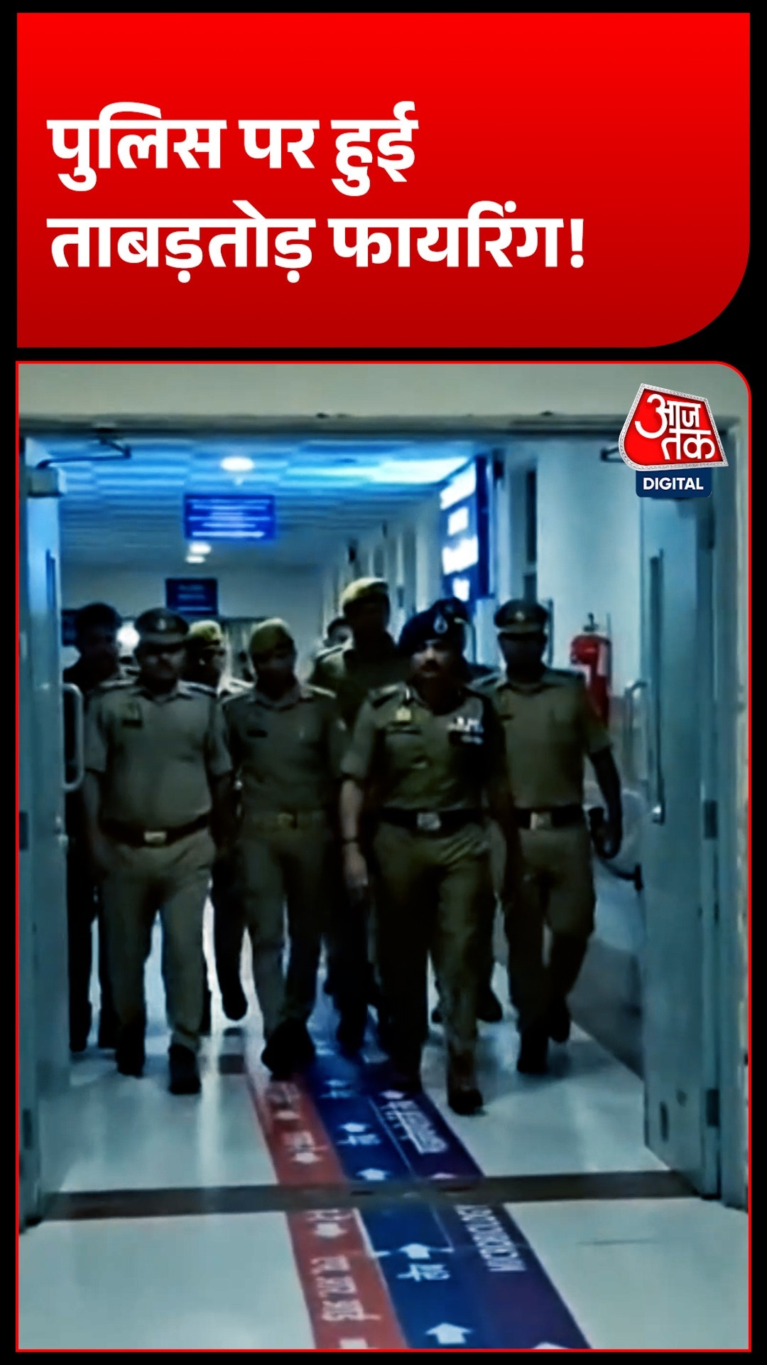Varanasi Police Constable Shot 