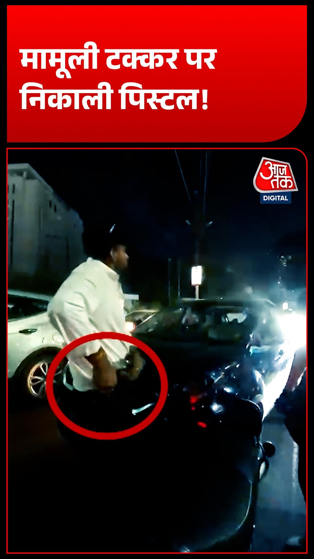 Car Driver Points Pistol at Biker 