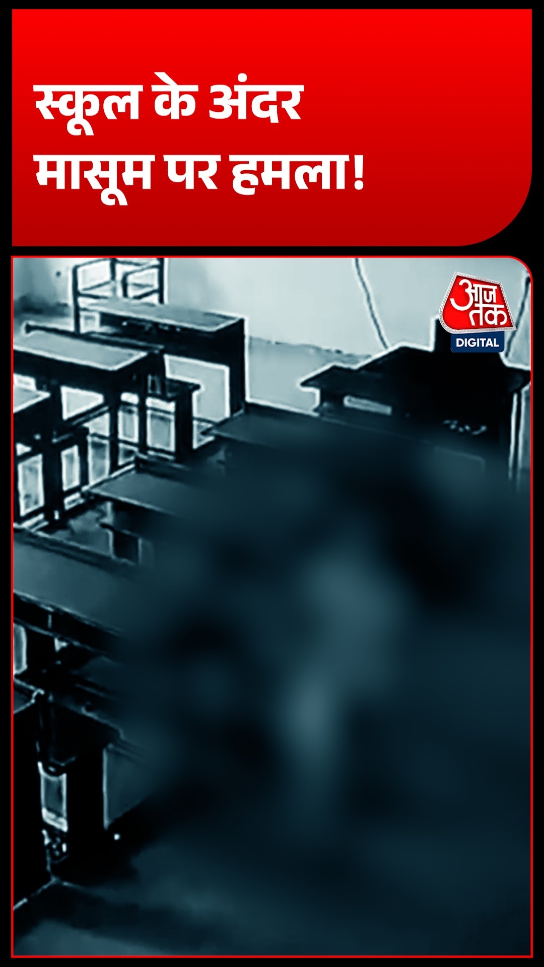 Panchkula School Attack Third Grade Student