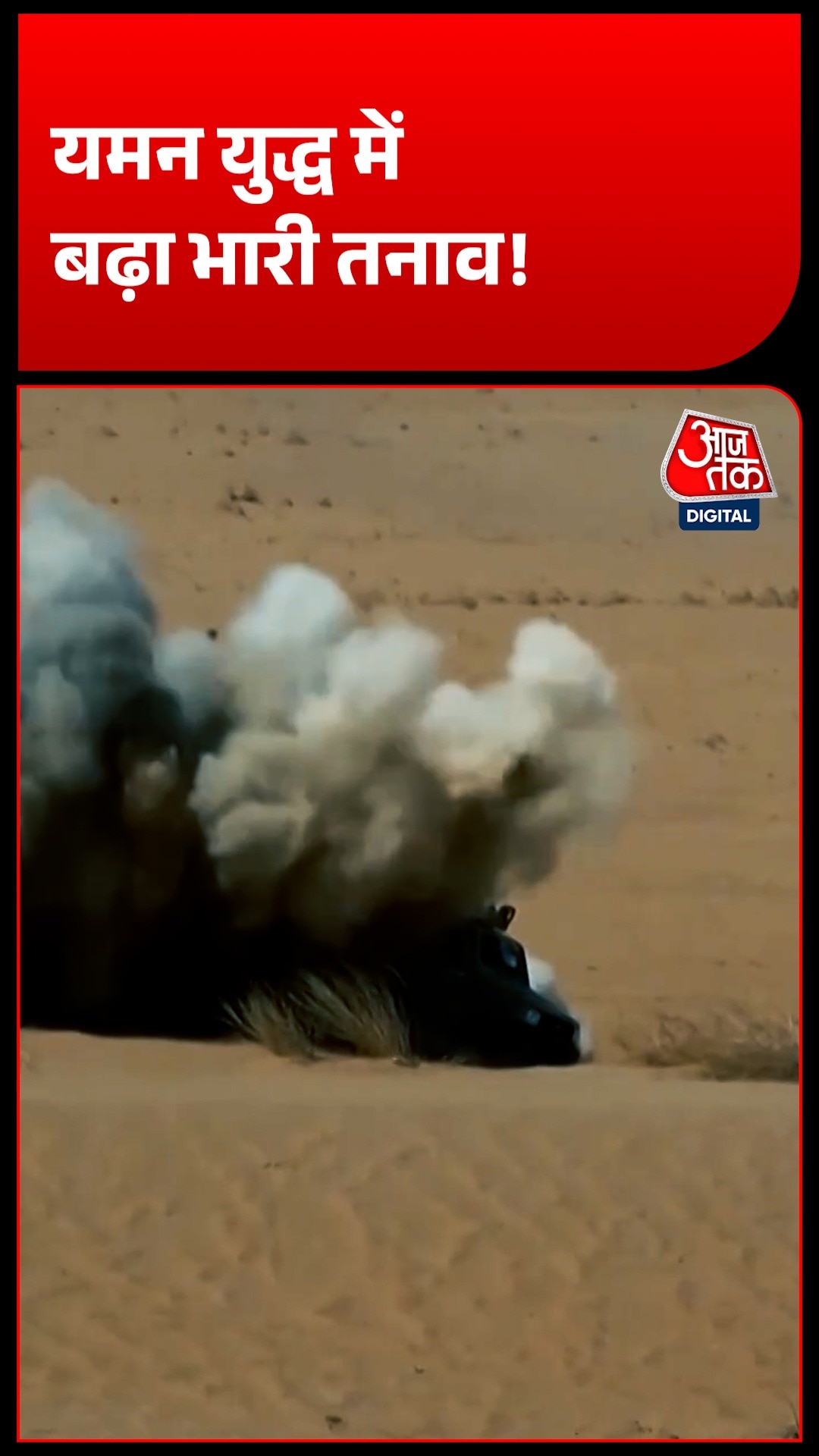 Yemen Houthis Launch Missile