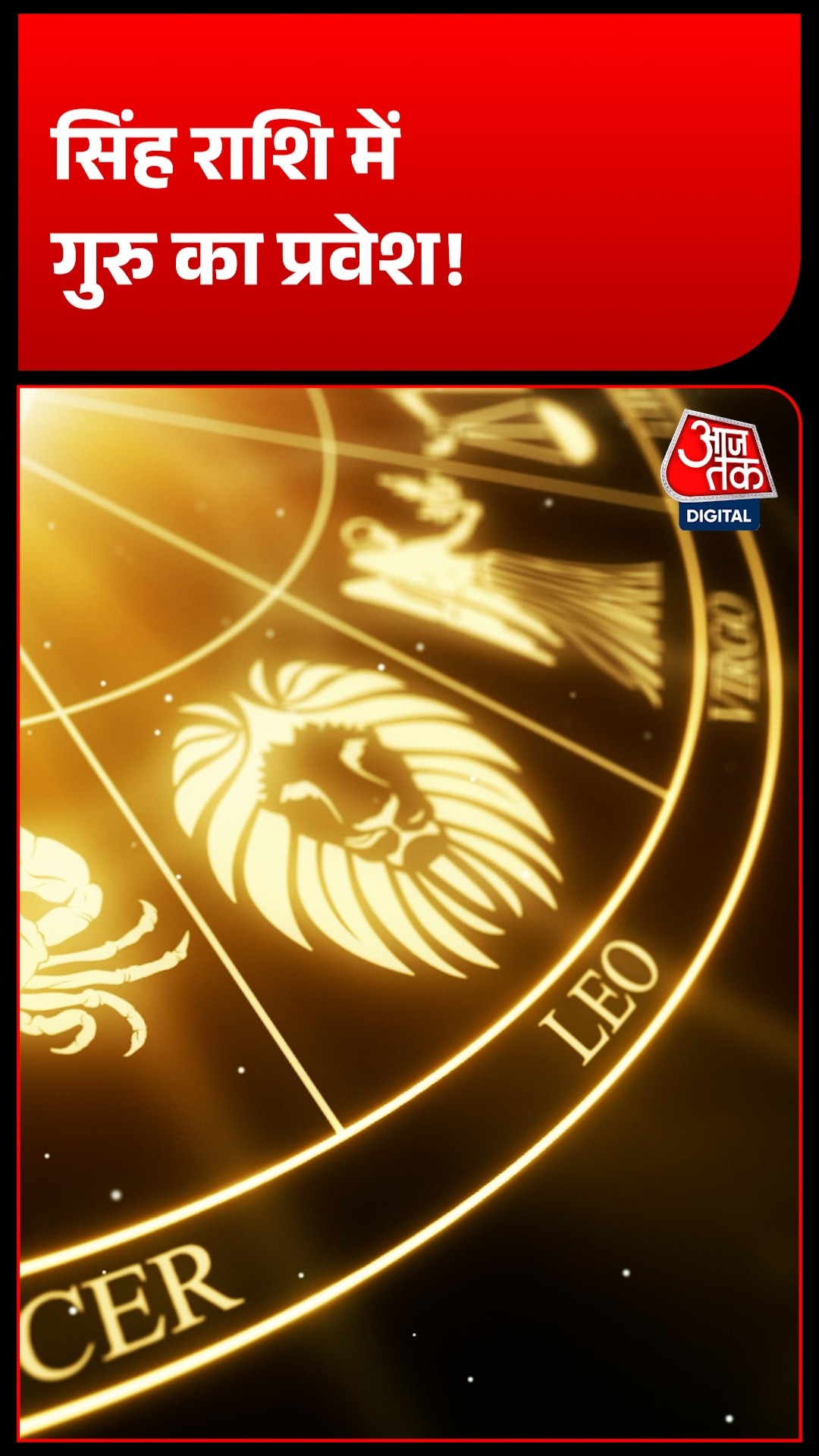 Jupiter Transit 2026 
