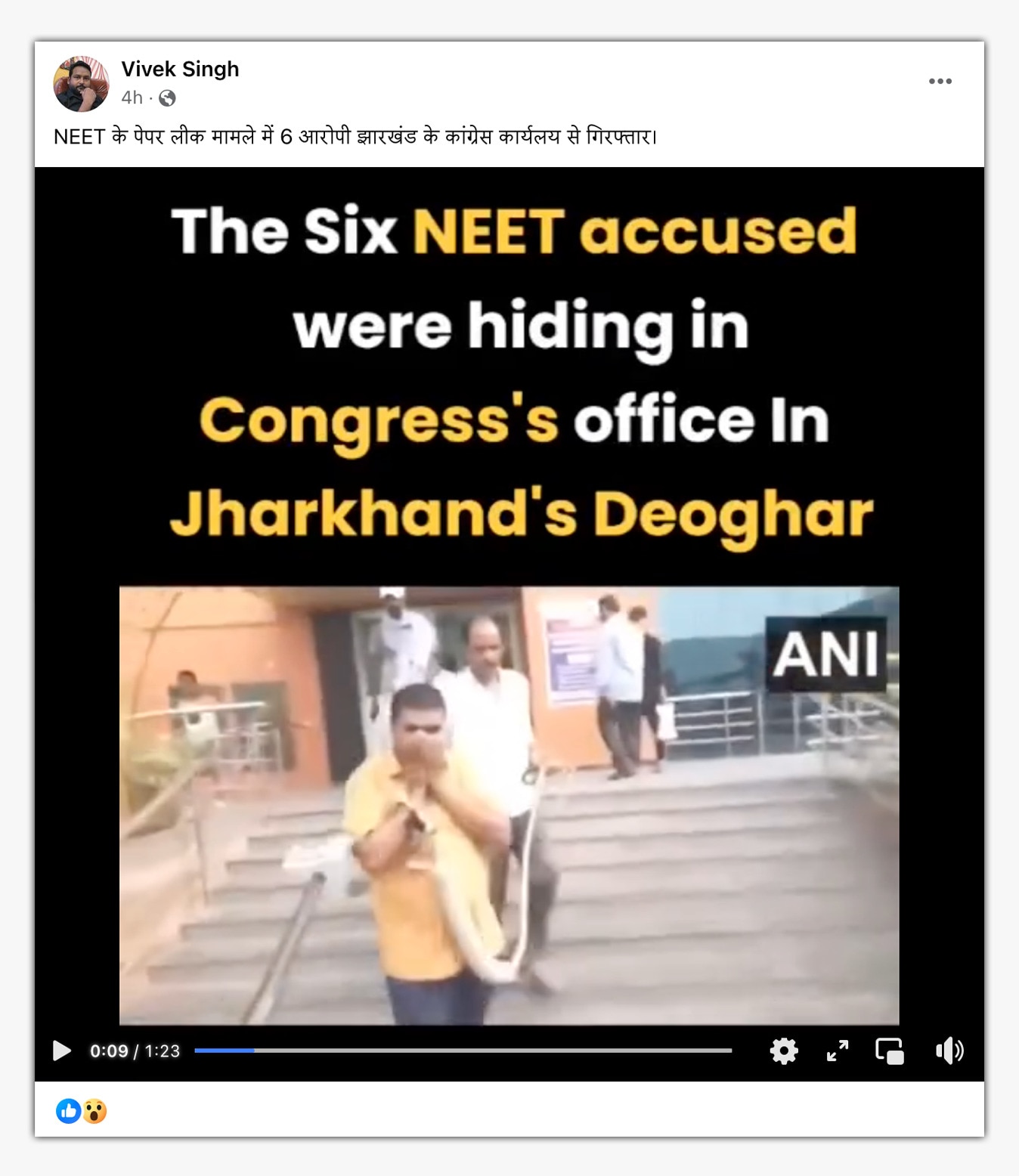 फैक्ट चेक