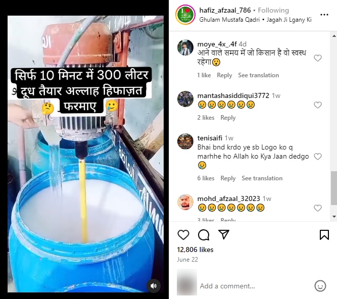 फैक्ट चेक