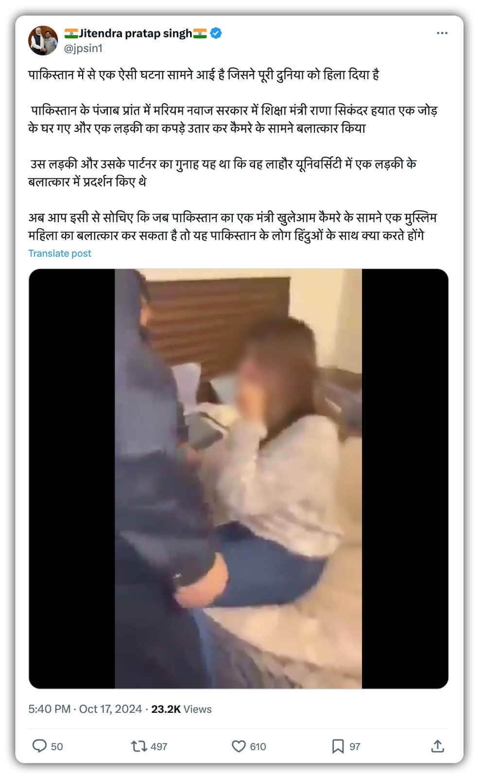 पाकिस्तान