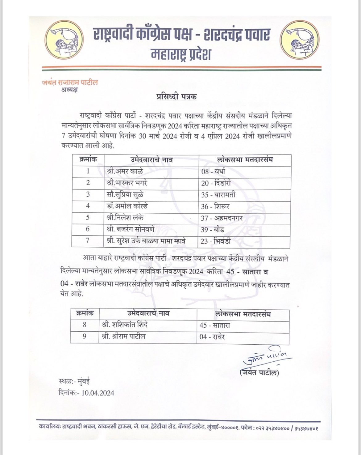 अमेरिका