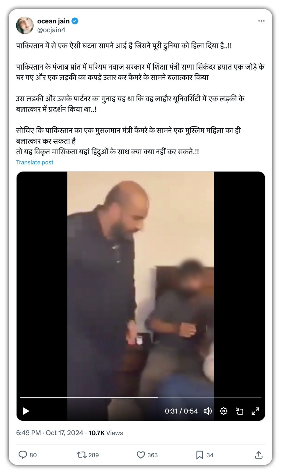 पाकिस्तान