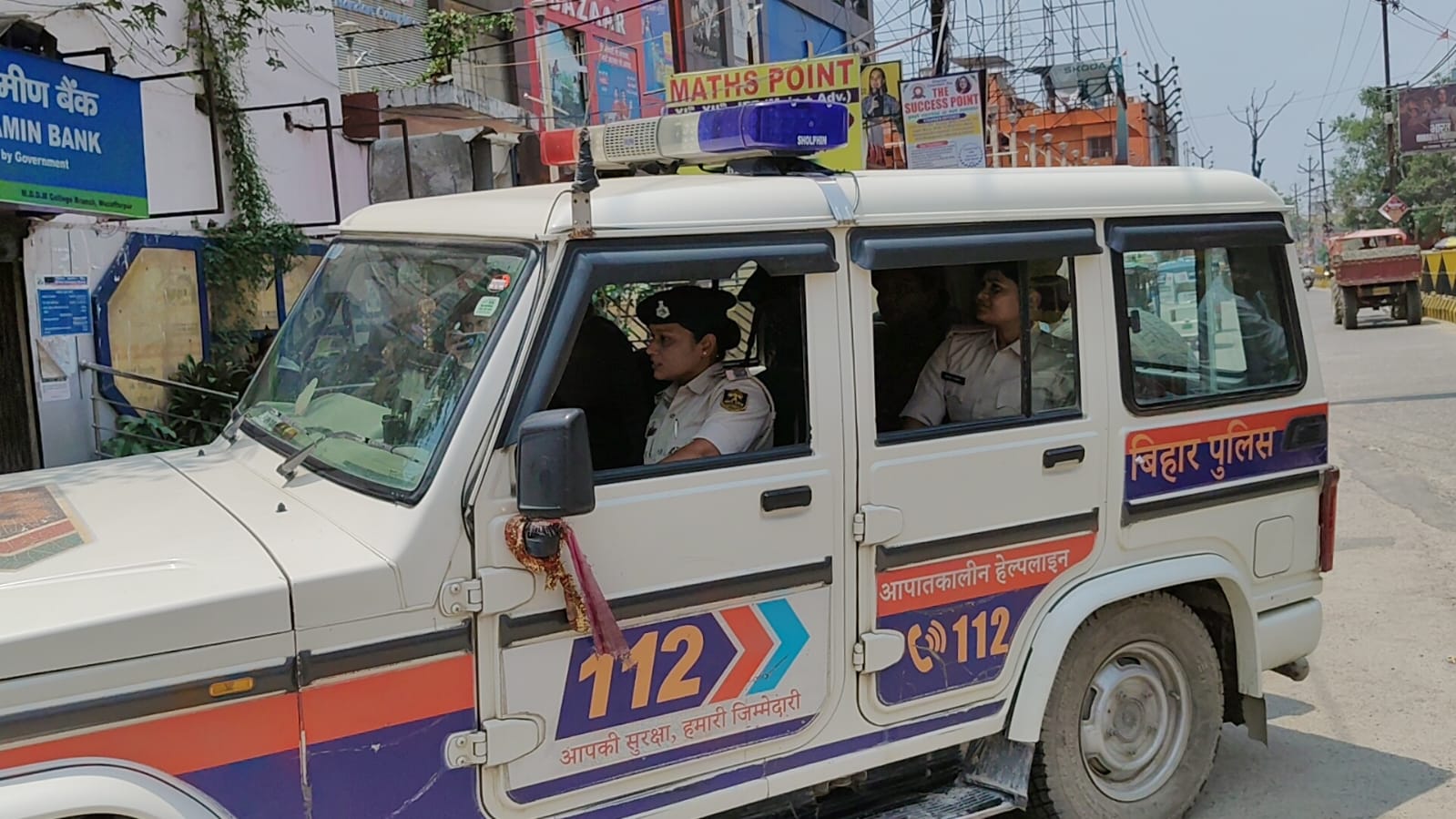 मुजफ्फरपुर