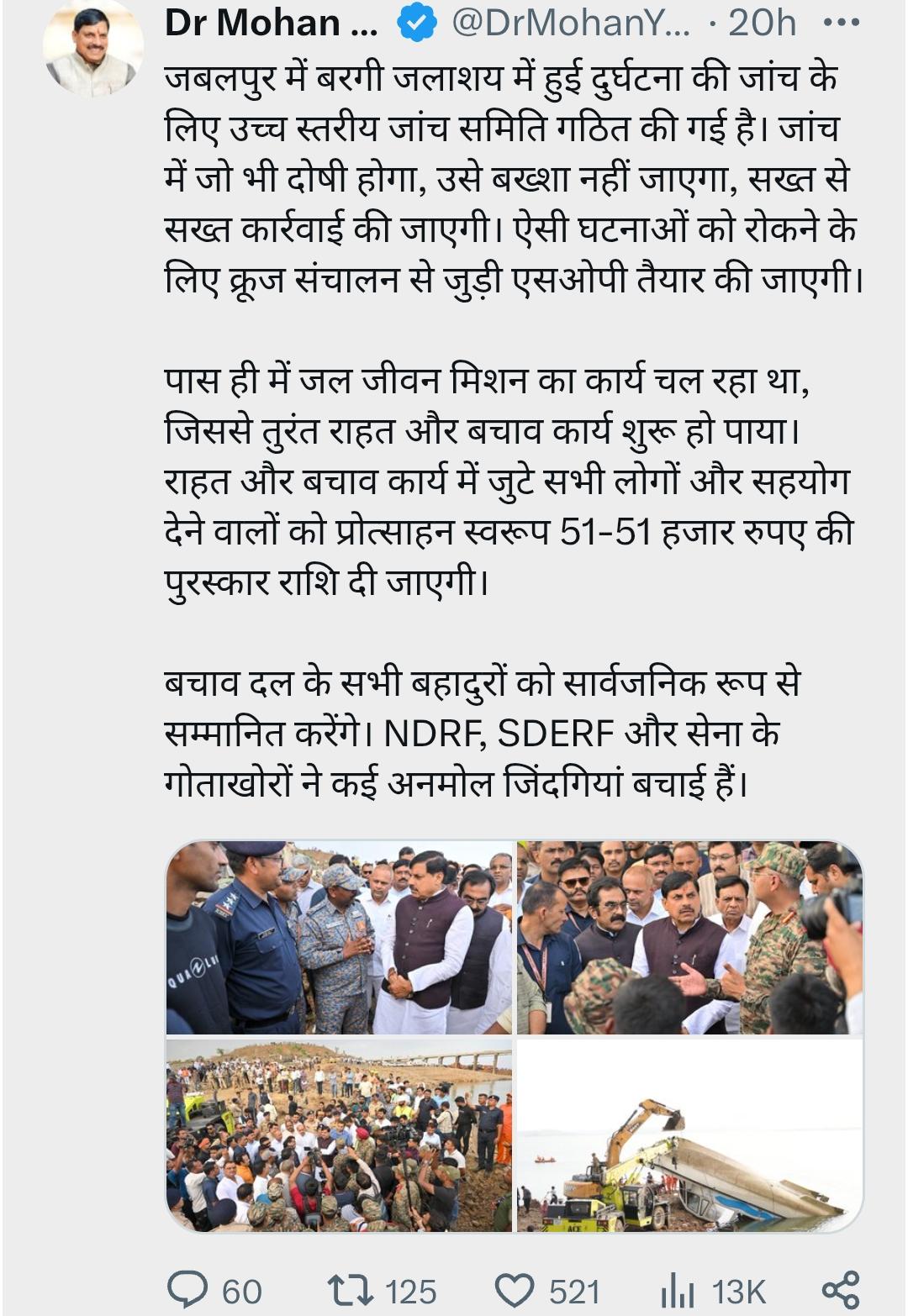बगहा
