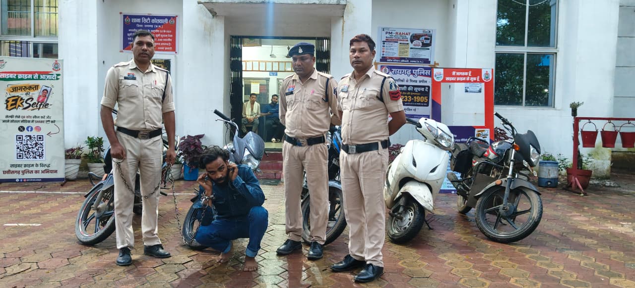 रायगढ़