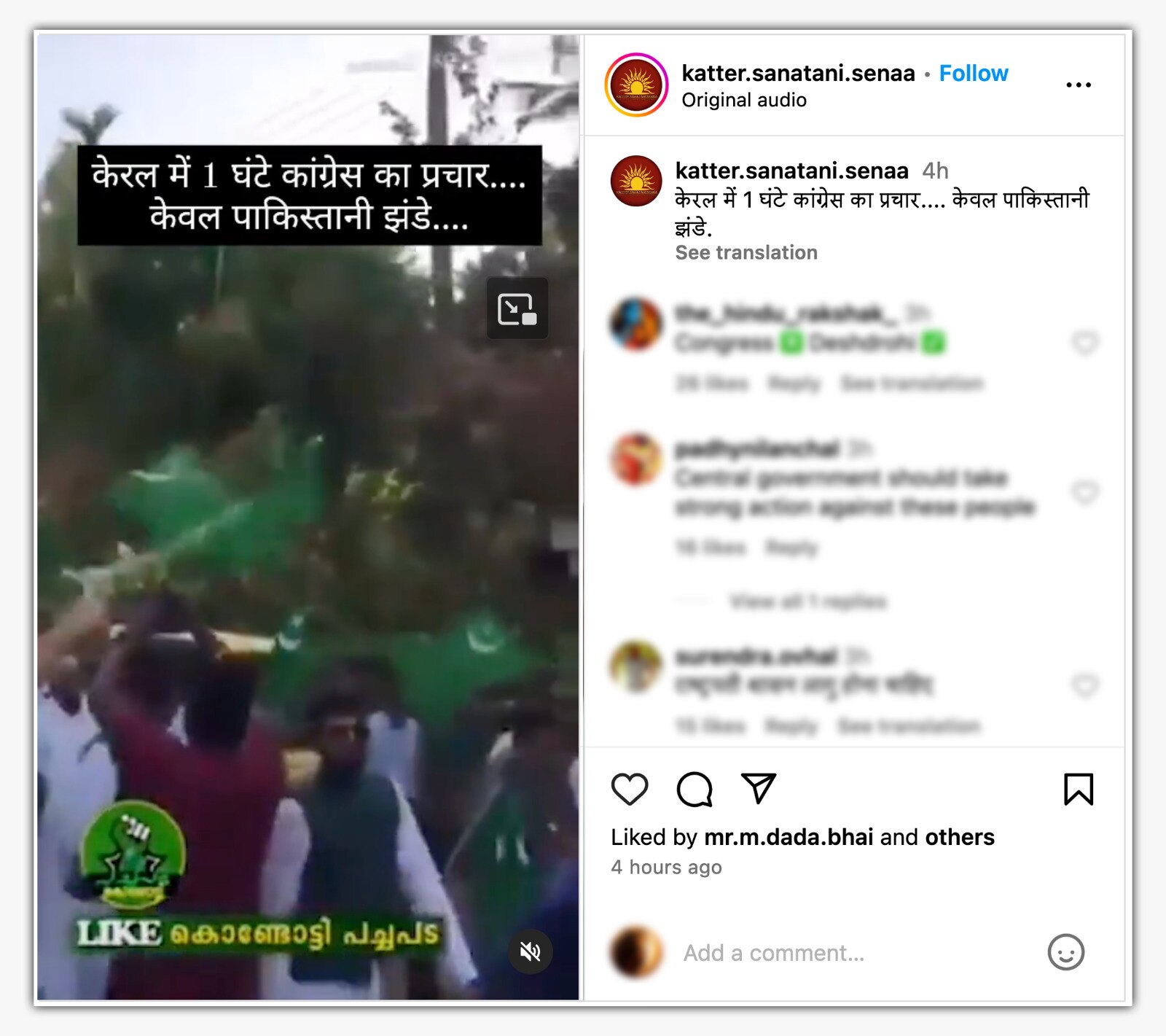 फैक्ट चेक