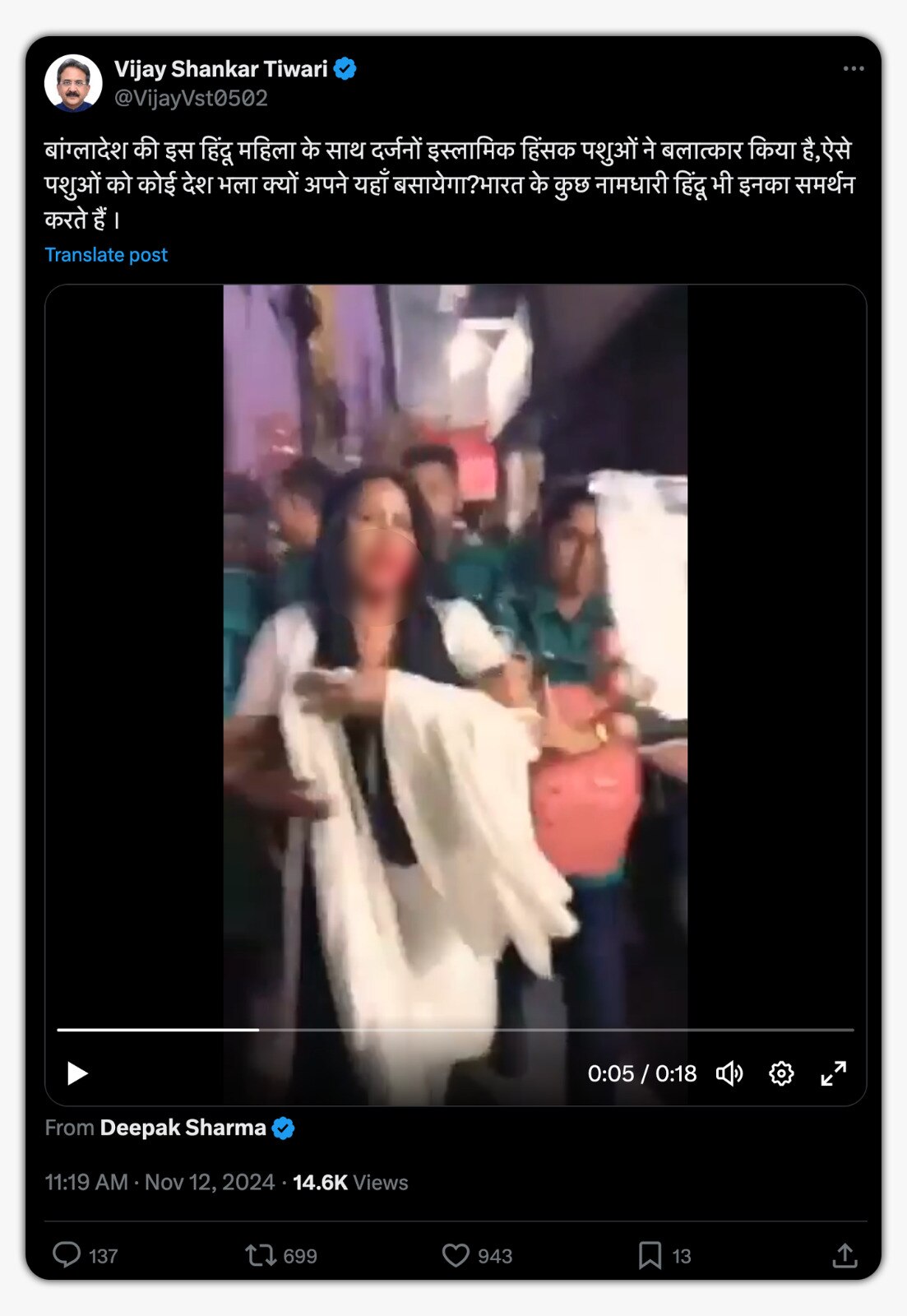 बांग्लादेश