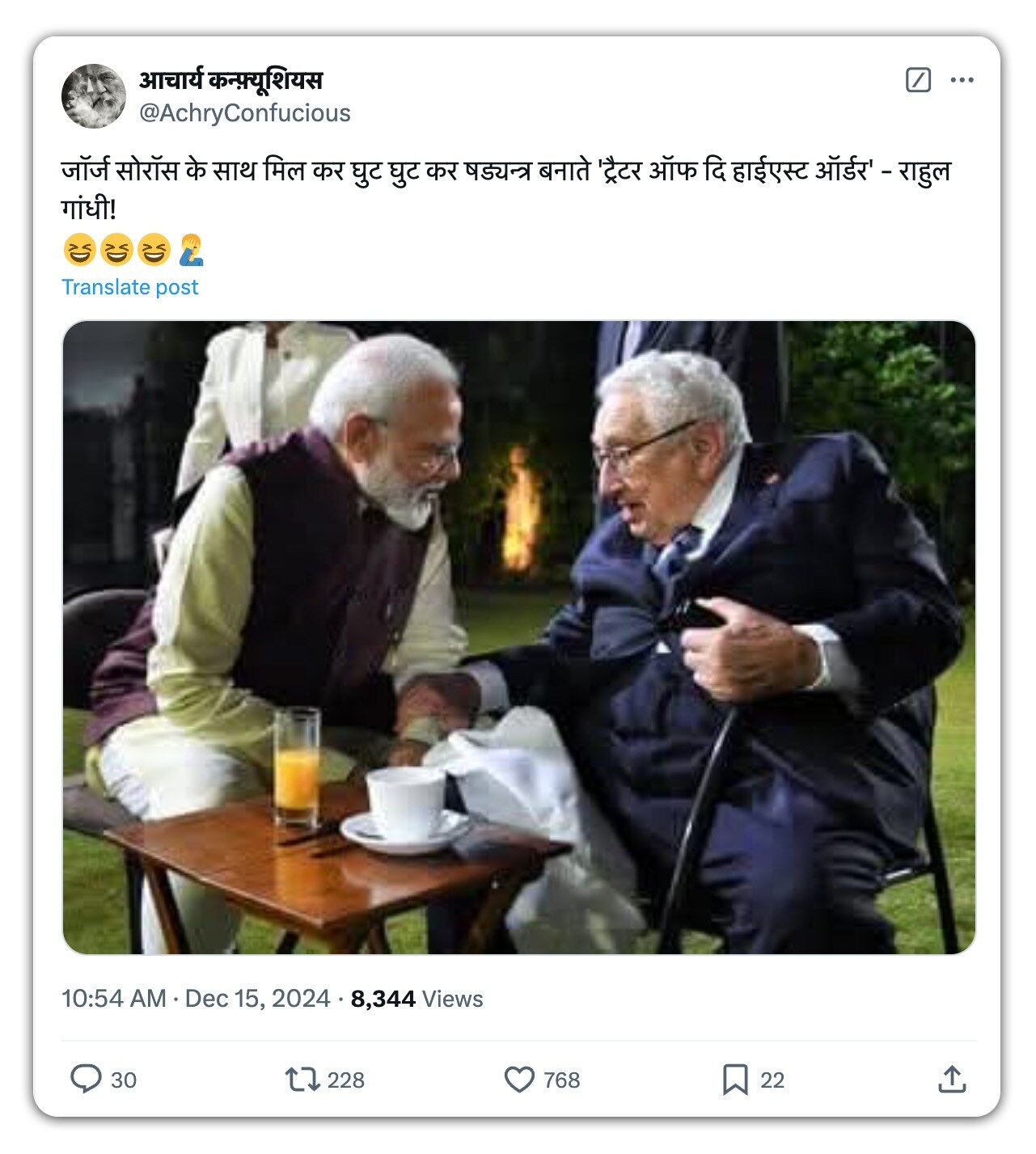 फैक्ट चेक