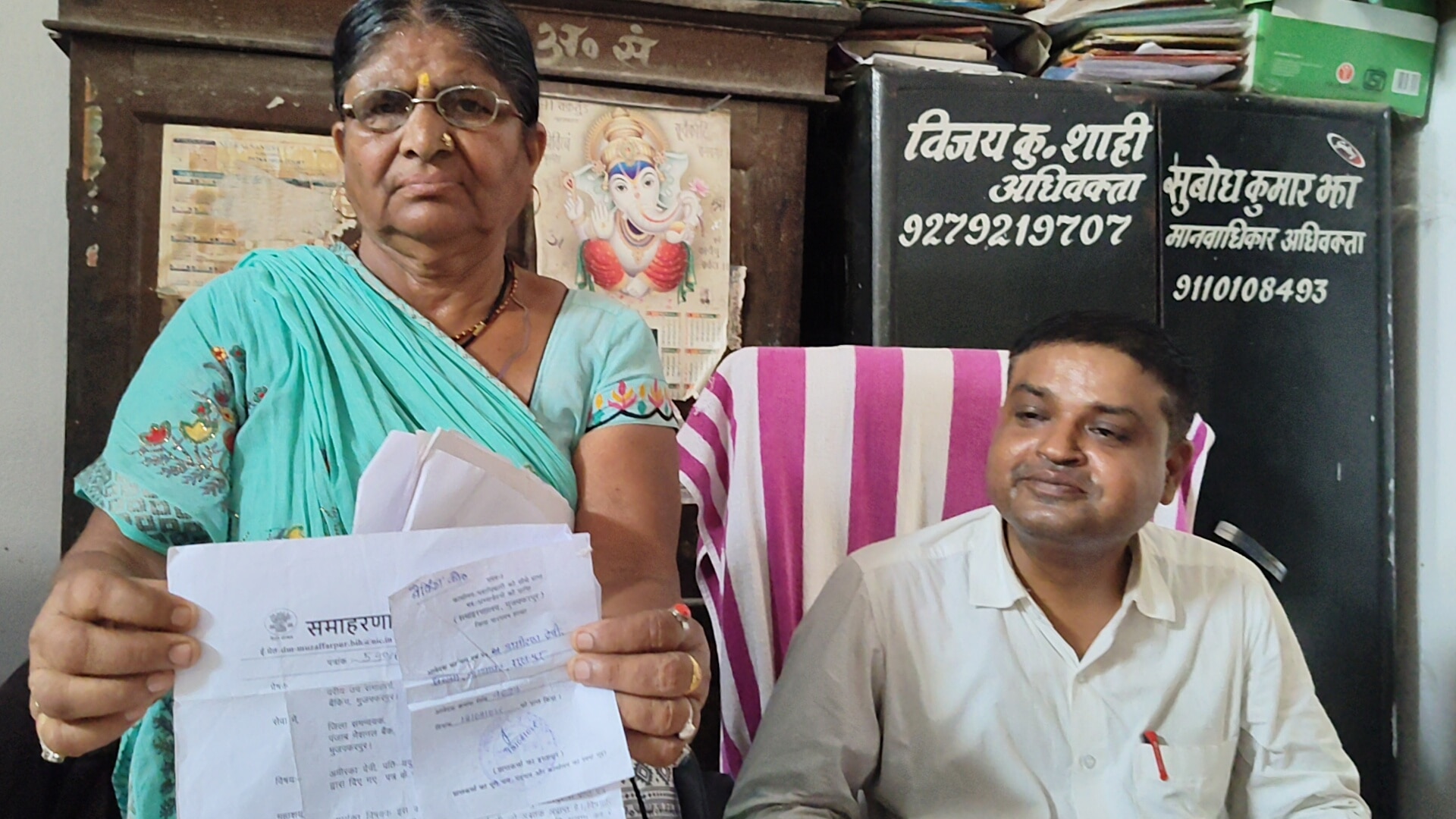 मुजफ्फरपुर