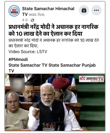 सोशल मीडिया पर किया जा रहा दावा