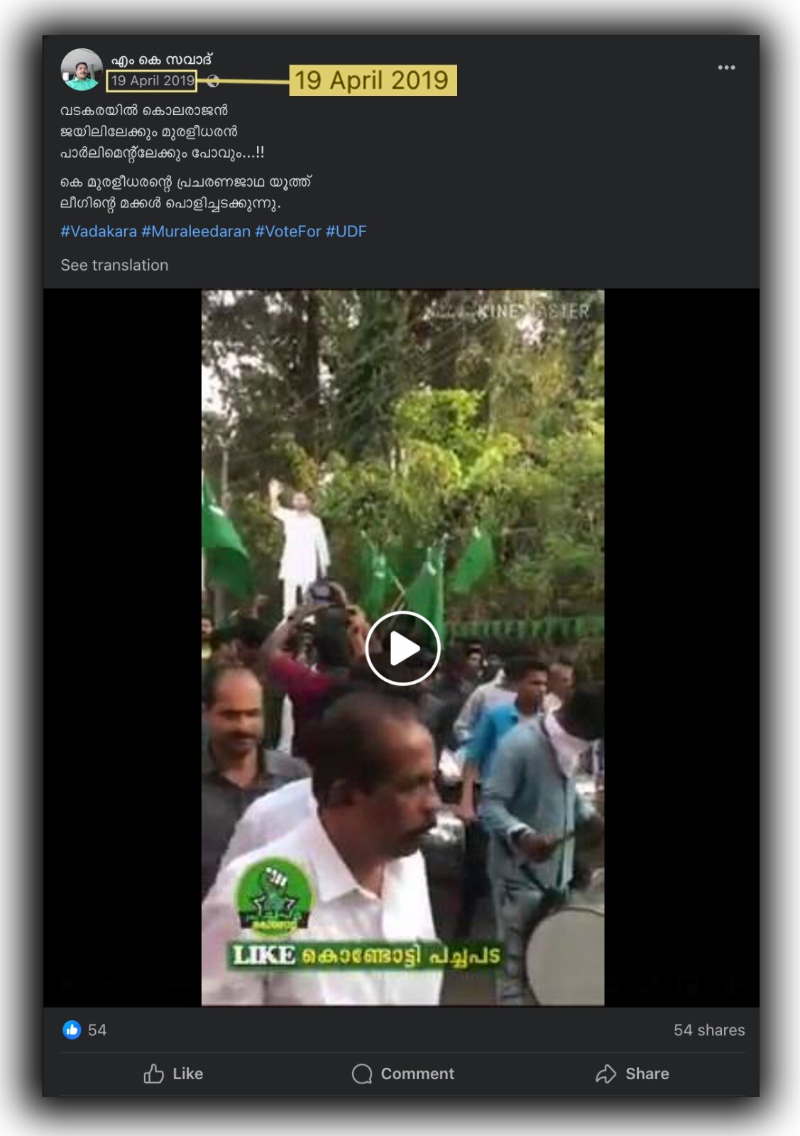 फैक्ट चेक