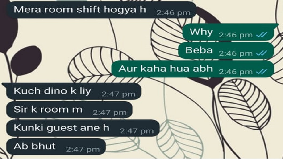 अंकिता की दोस्त से की गई चैट