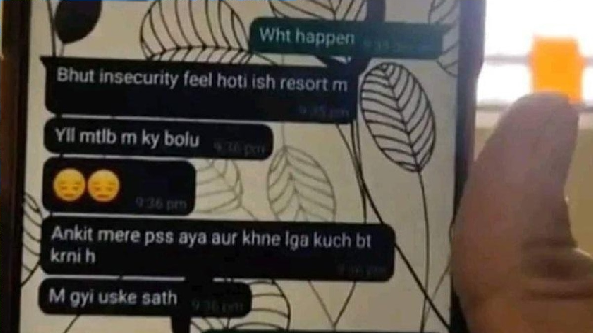 अंकिता की दोस्त के साथ की गई चैट