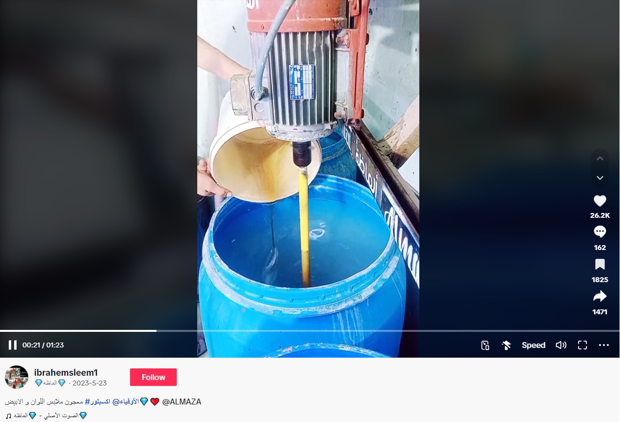 फैक्ट चेक