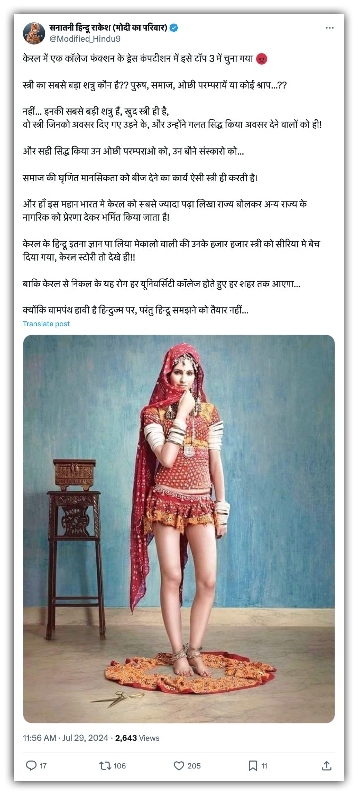 फैक्ट चेक फैक्ट चेक