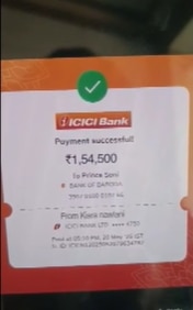 फर्जी ऑनलाइन ट्रांजैक्शन का स्क्रीनशॉट.