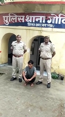 पुलिस की गिरफ्त में आरोपी.