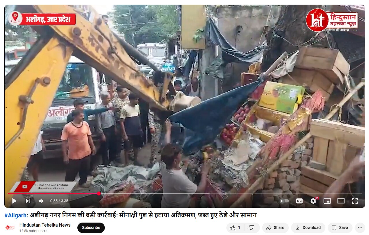 Aaj Tak Fact Check 2nd