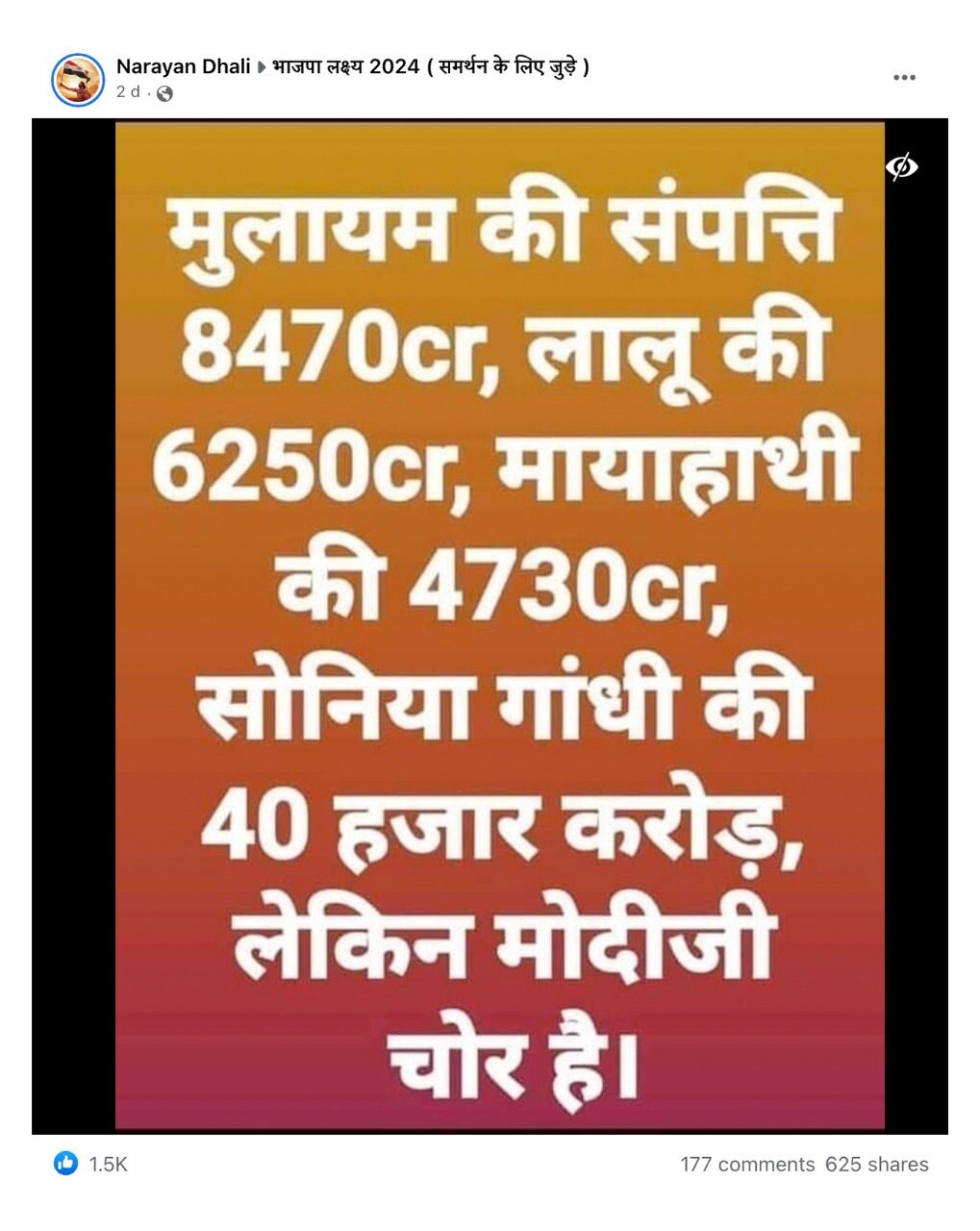 ये मैसेज हो रहा है वायरल ये मैसेज हो रहा है वायरल