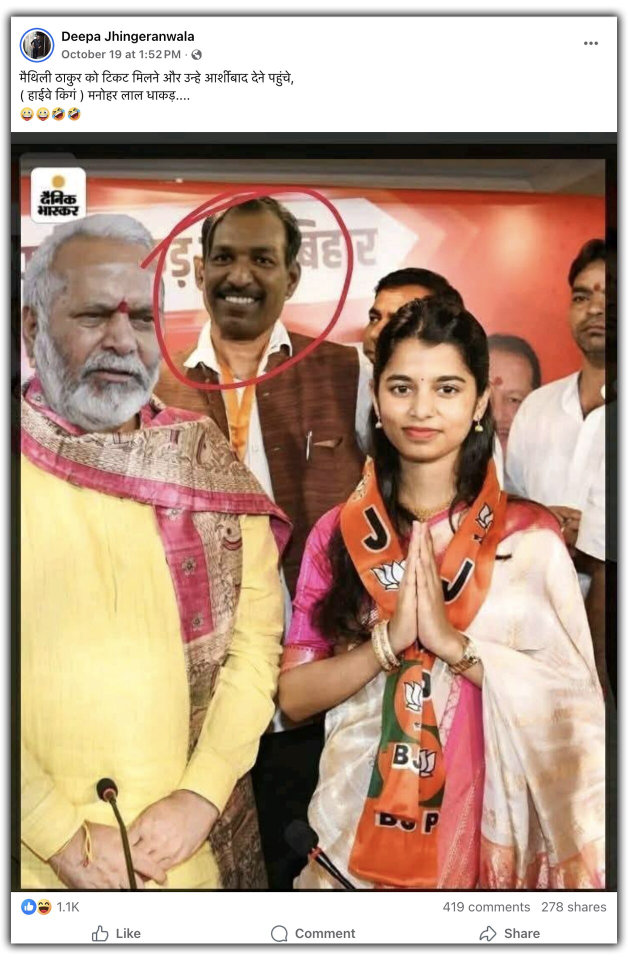 Aajtak Fact Check 2nd