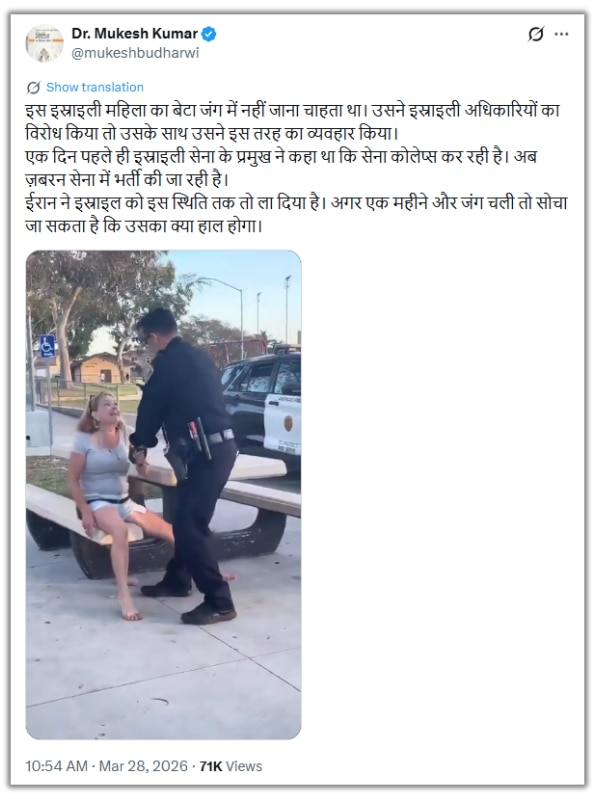 Aajtak Fact Check 2nd