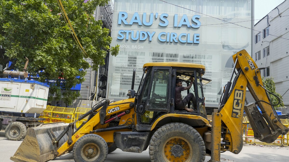 कोचिंग सेंटर