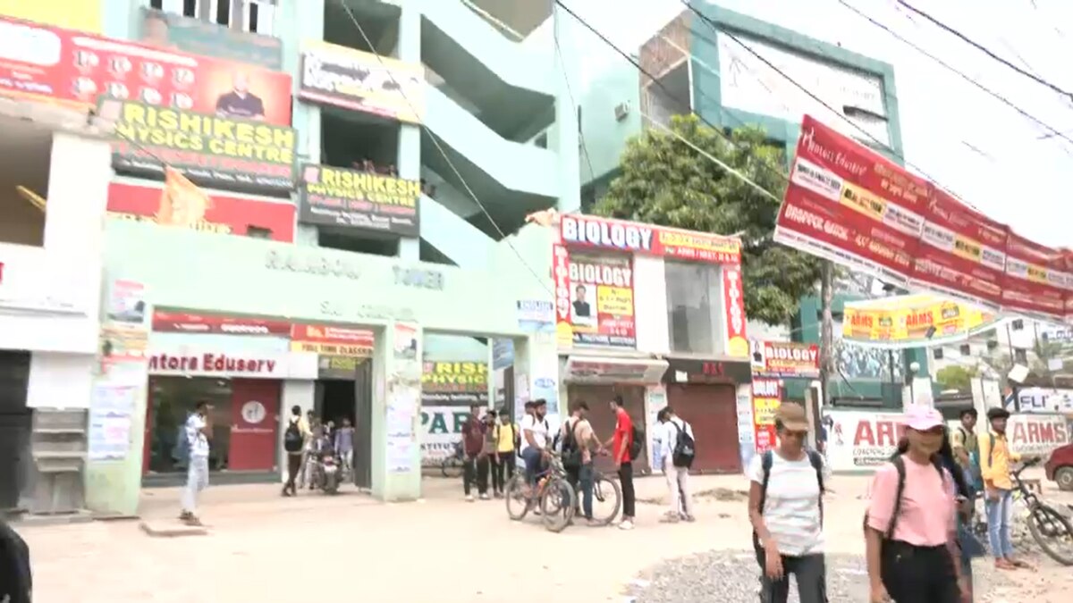 कोचिंग सेंटर