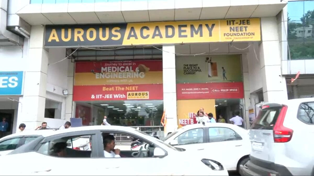 कोचिंग सेंटर